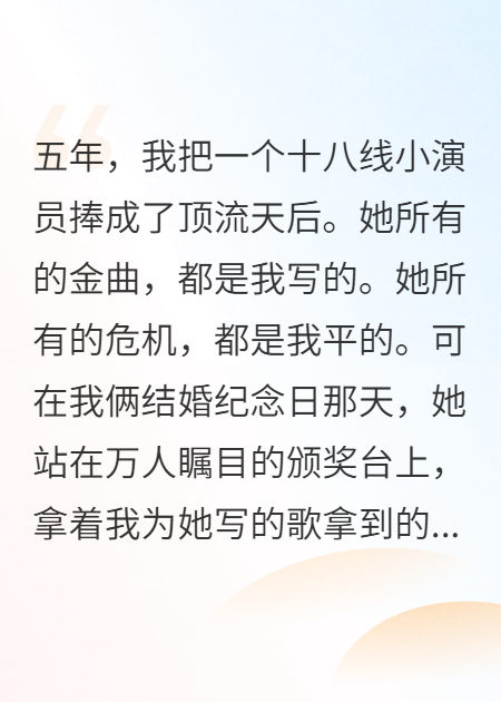 我捧成的頂流天后成了別人的CP