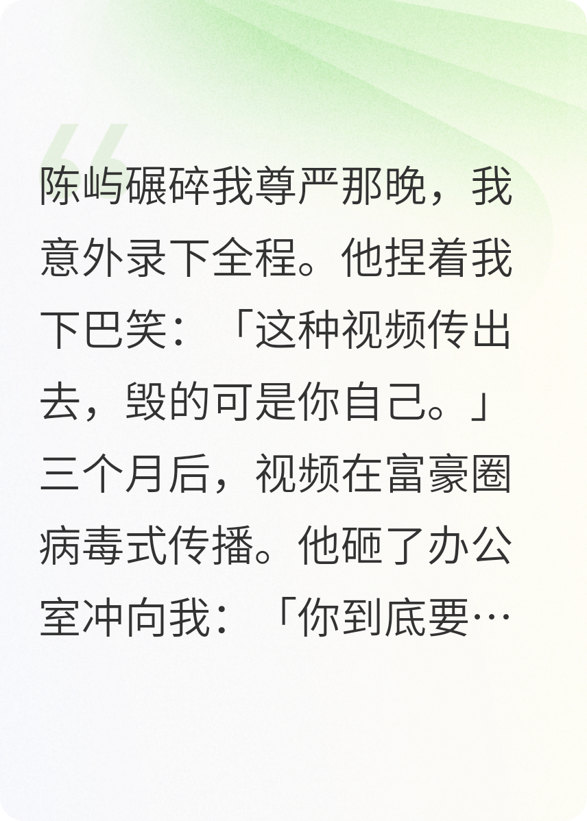 羽毛入獄