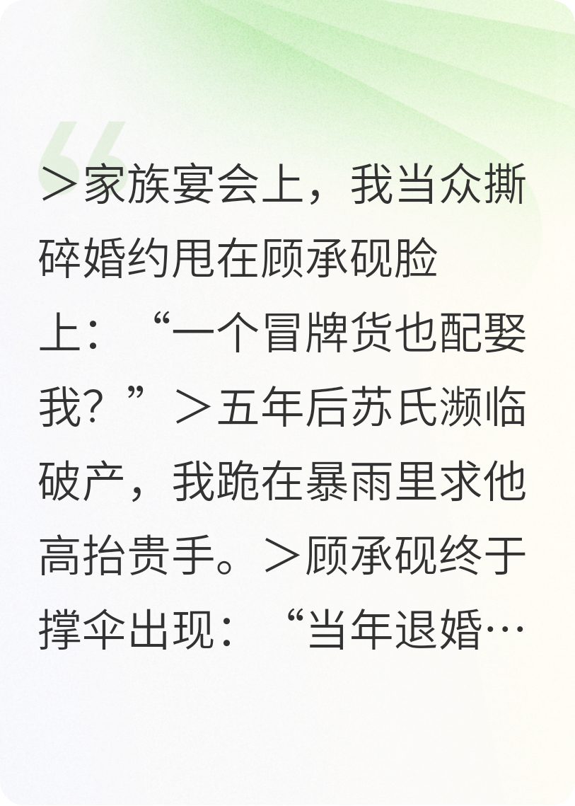 真少爷的监控里，锁着我余生