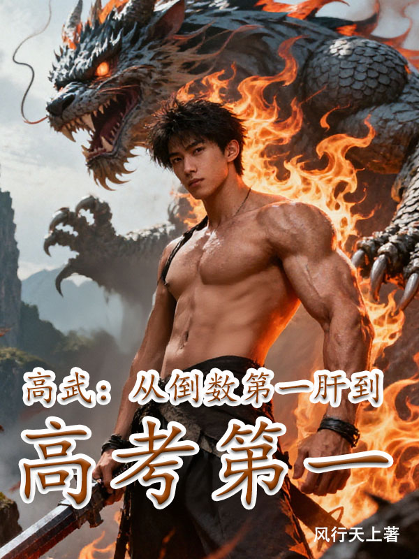 关于方羽的内容在哪本小说里？