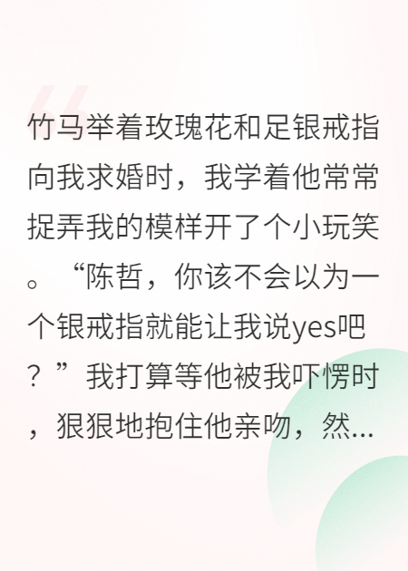 竹馬綁定金錢愛意消消樂系統(tǒng)