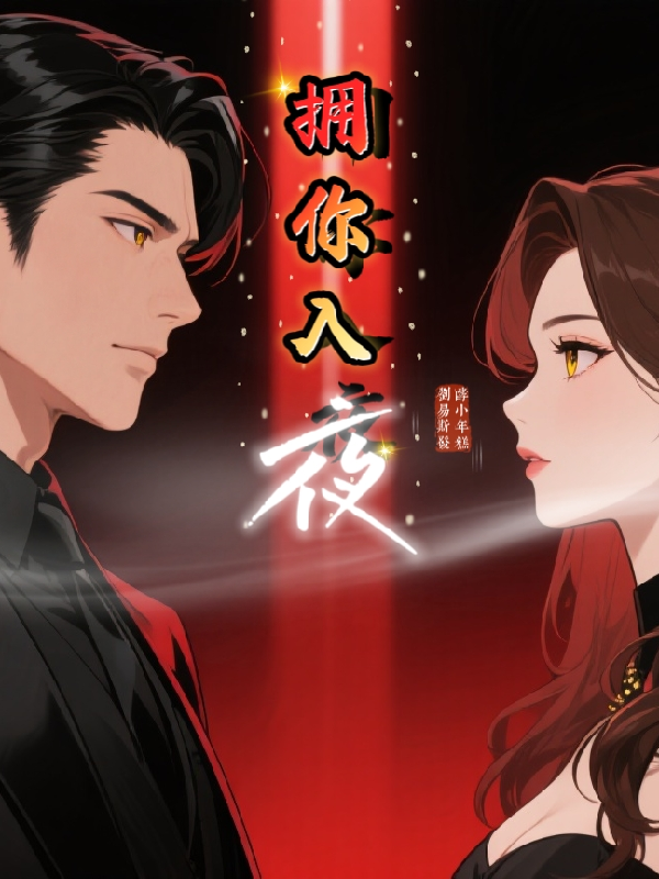 于燃慕遥冰冷的故事出自哪本小说？