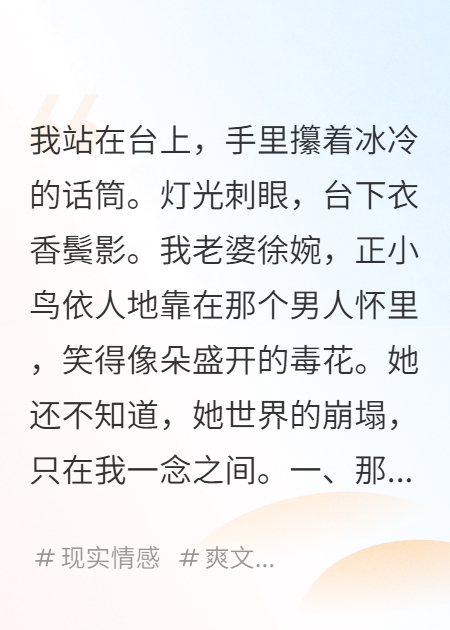 摘下面具，我不再扮演那個(gè)好人