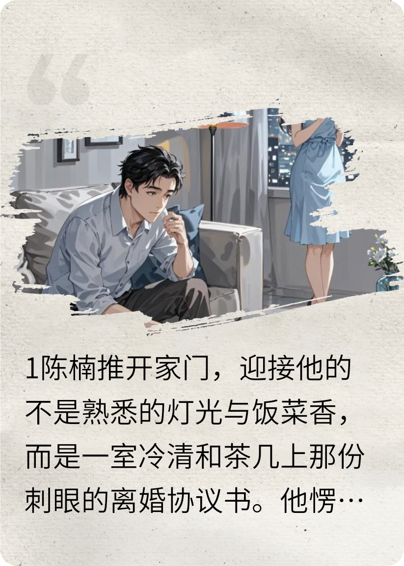 失控的她跟他