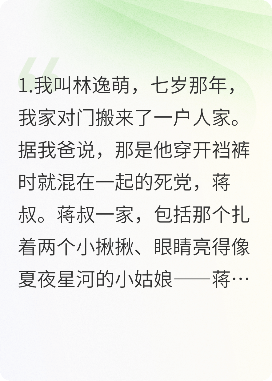 我的青梅竹馬好像被我作沒(méi)了，現在補救還來(lái)得及嗎