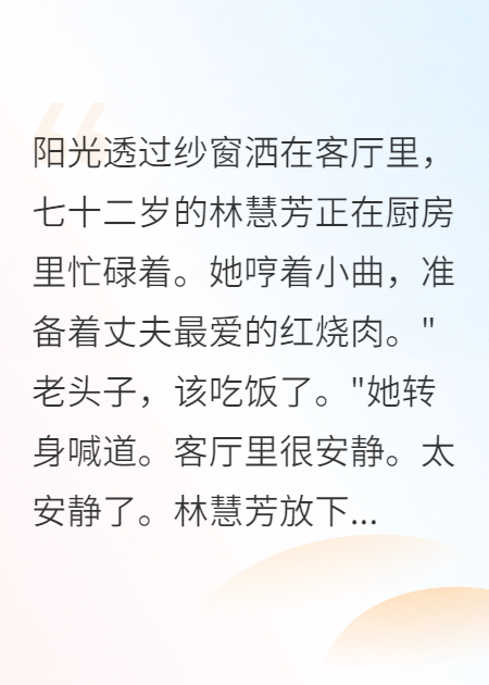五十年的陪伴，一瞬間的永別