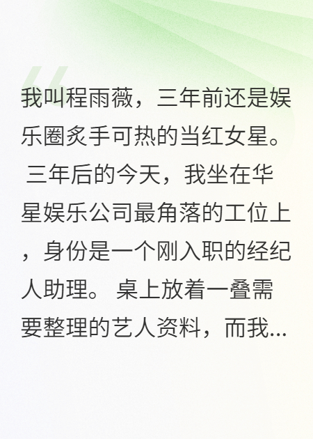 小助理逆襲記：我有超能力
