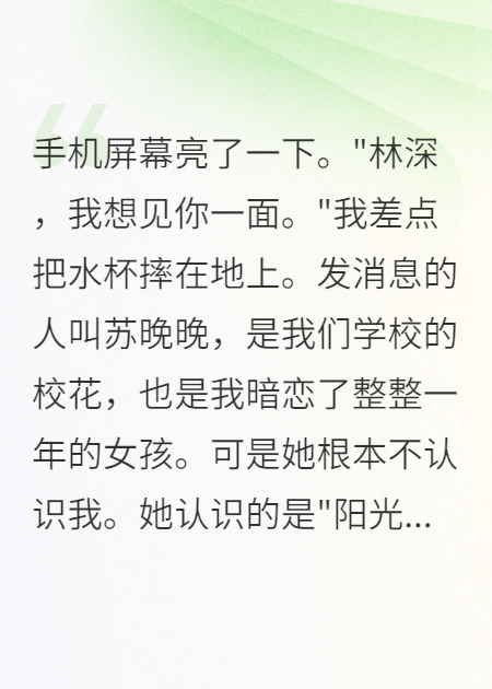 社交恐懼癥的我，在網(wǎng)上脫單了