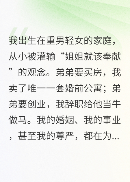 扶弟魔送弟入獄全家崩
