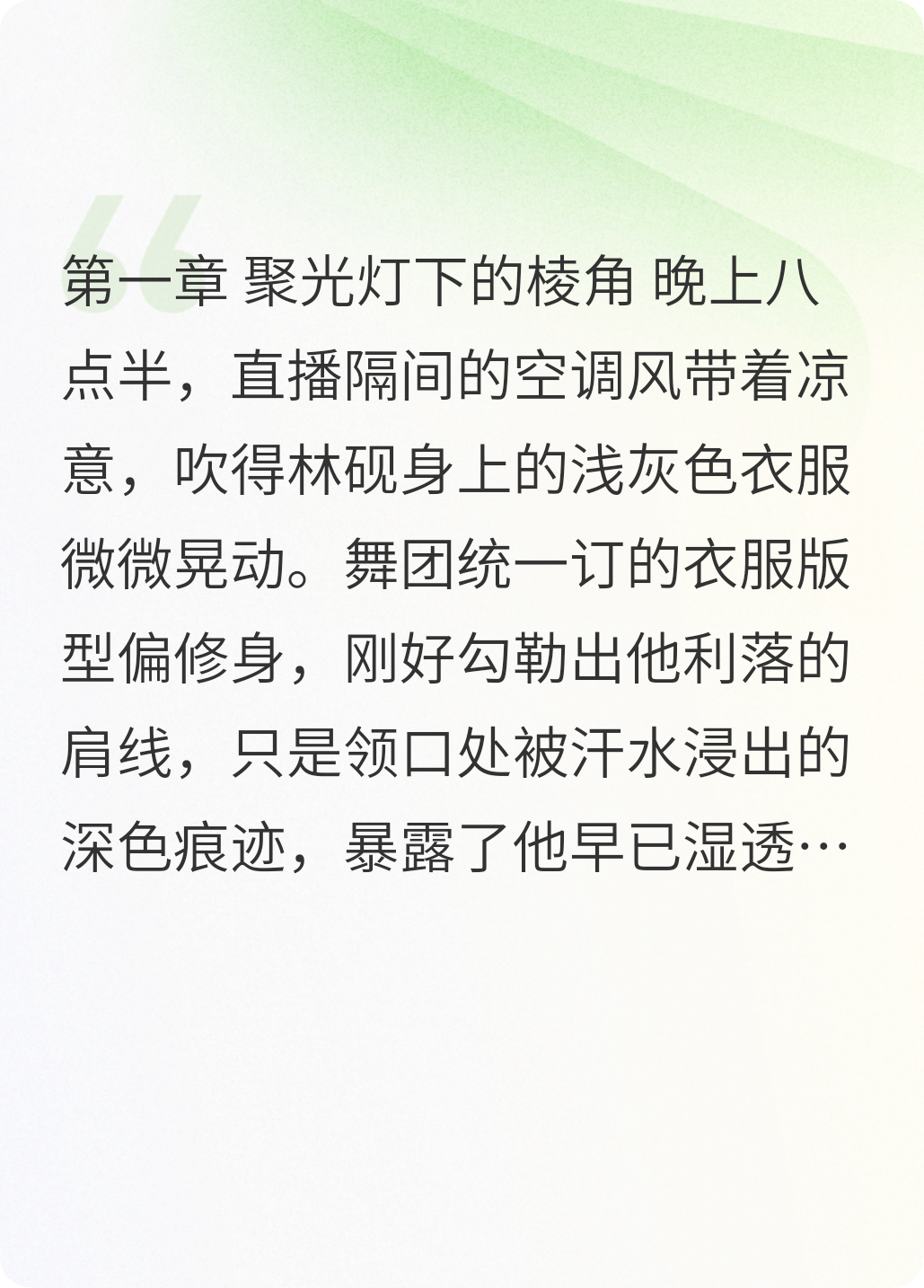 屏幕內(nèi)外的平行線