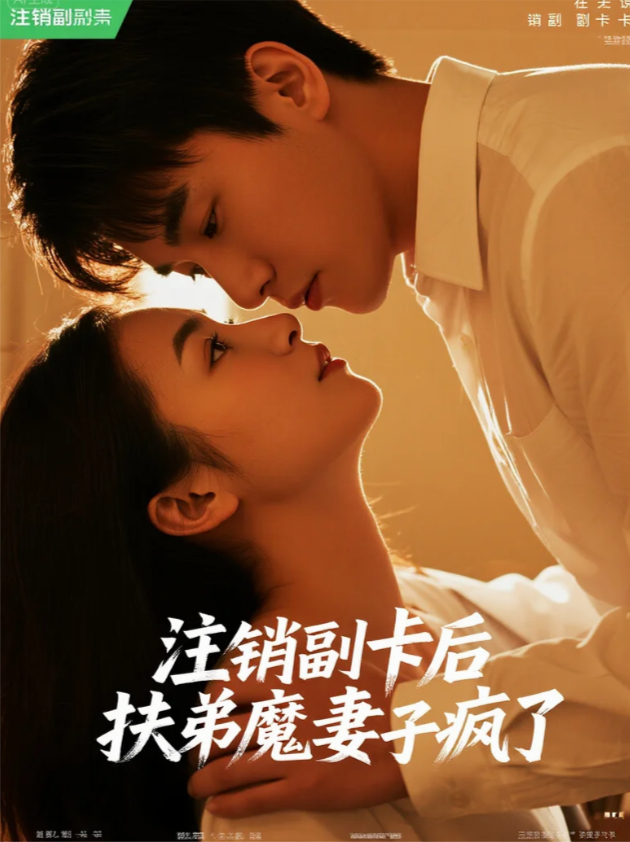 注銷副卡后，扶弟魔妻子瘋了