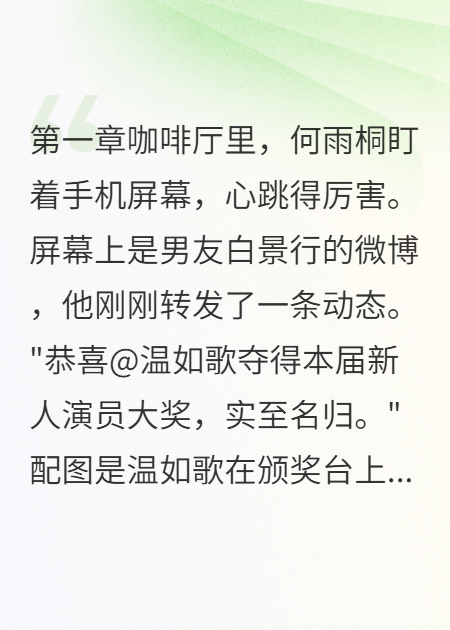 男友？我不记得有过！