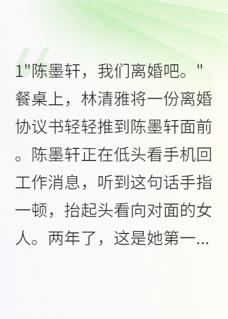 冷戰(zhàn)兩年她要離婚我追紅了眼