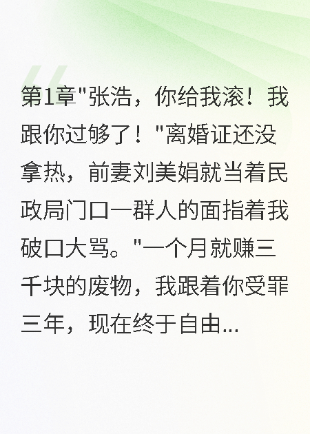 假裝窮人送外賣(mài)，離婚后女神爭(zhēng)相追求