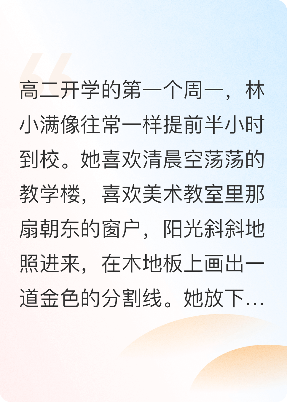 主角林小满周子瑜小说全文