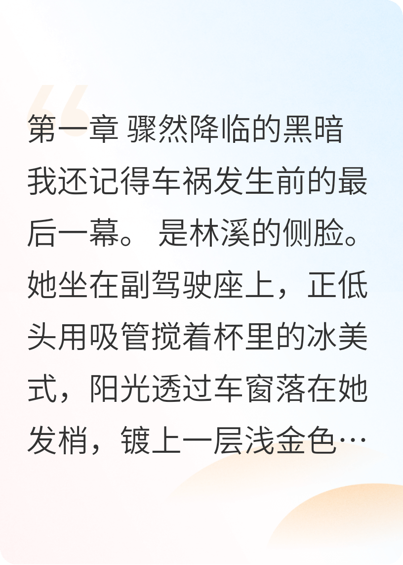 你的眼睛里有山河