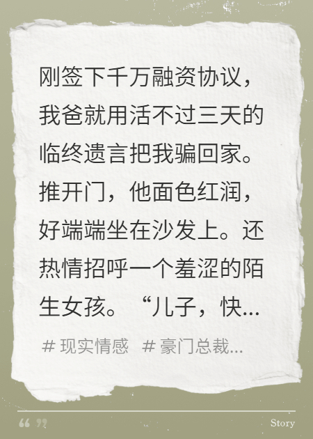我爸毀了我的事業(yè)，我送他進(jìn)監(jiān)獄