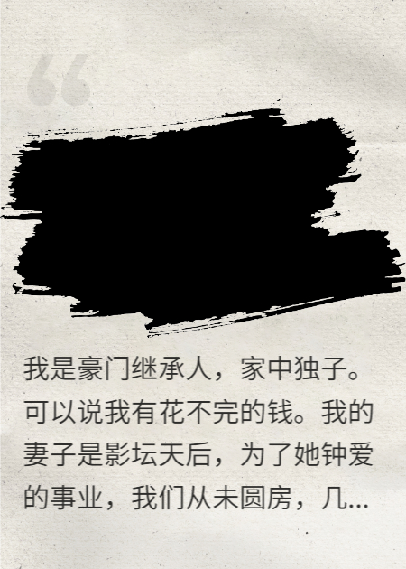 沒(méi)我經(jīng)濟支持，看你還怎么紅遍天