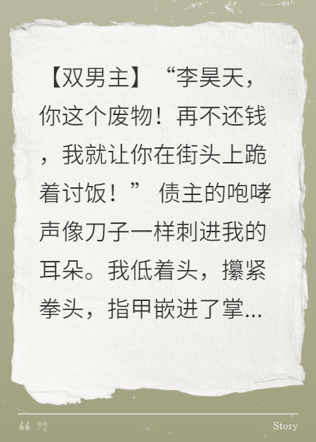 50萬(wàn)，買(mǎi)我當三天爸爸