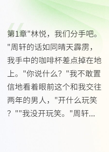 男友考驗我三次真心后徹底瘋了
