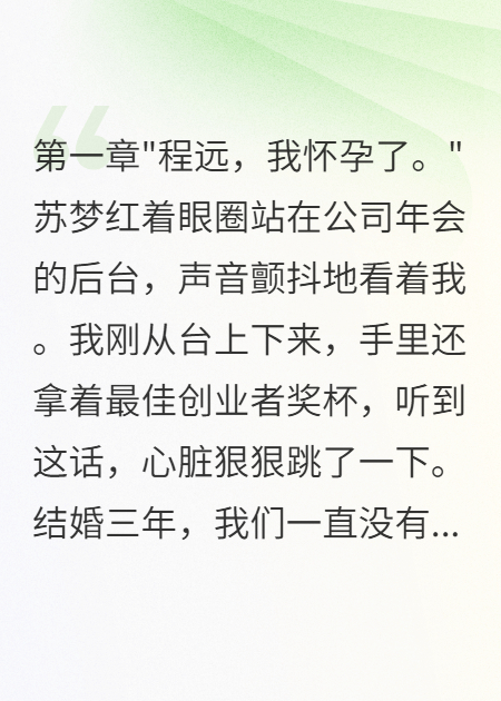 妻子天天哭訴前男友，我娶她閨蜜