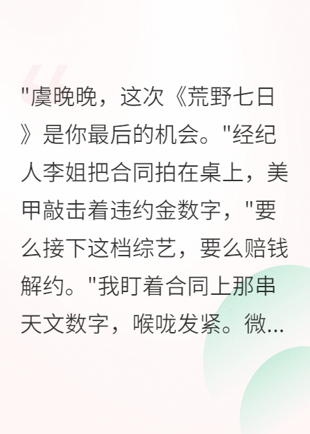 全網(wǎng)黑的我靠玄學(xué)爆紅了
