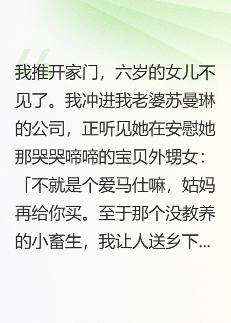 她为一只包罚我女儿跪祠堂