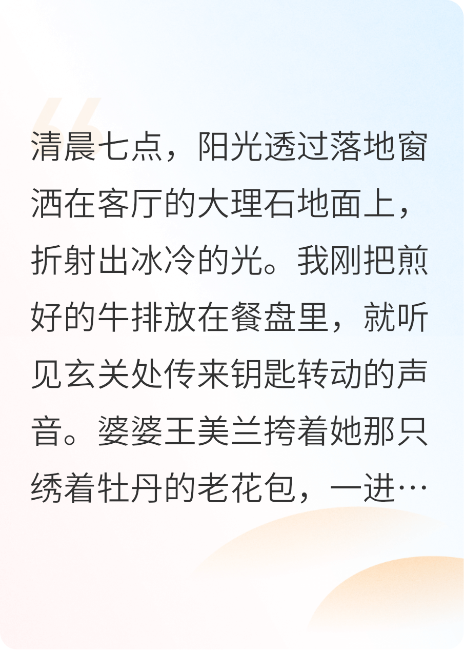 離婚后，我嫁給了富二代