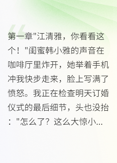 未婚夫伪造我签名欠债三百万