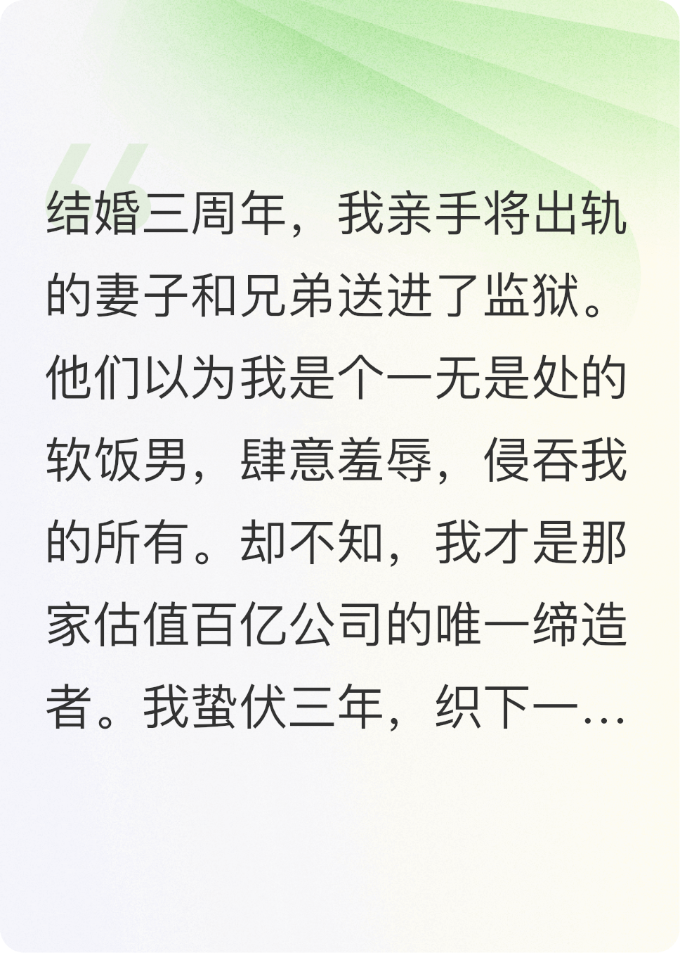 紀(jì)念日上，我直播了嬌妻和兄弟