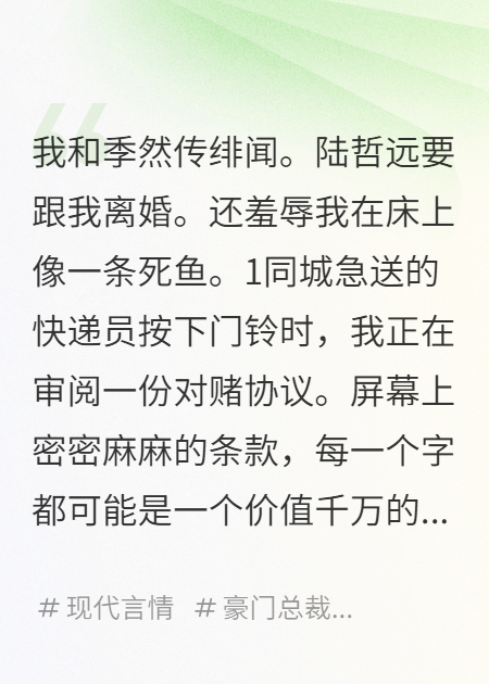 離婚后，前夫要將我買(mǎi)回來(lái)
