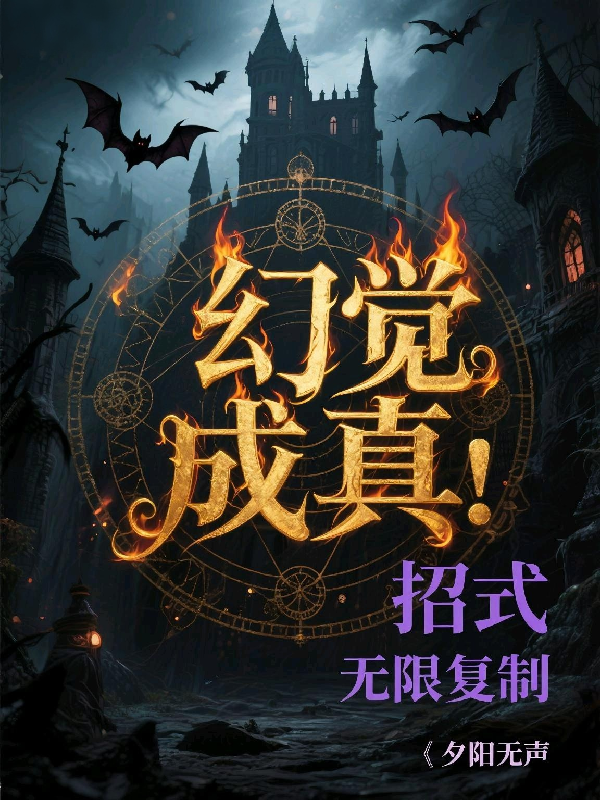 余辞出现在什么小说里？