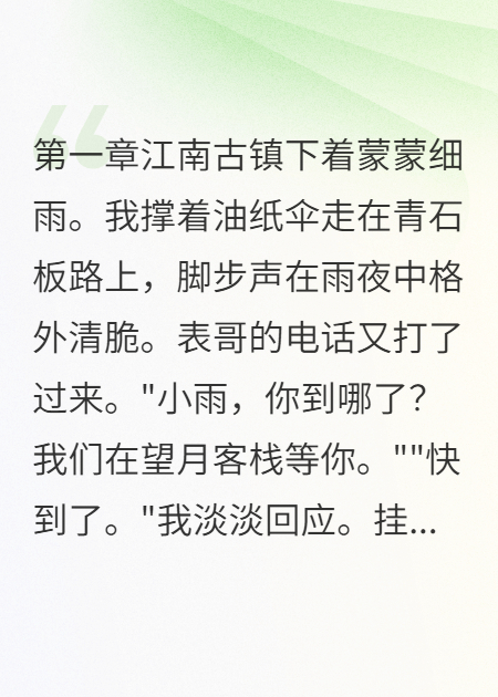 古井里的紅燈籠