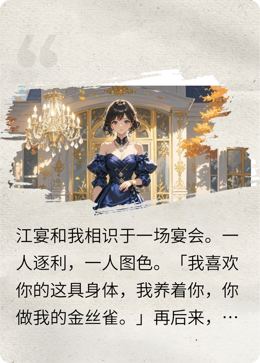 不當替身后，江少悔瘋了