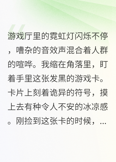 這張卡讓我24小時(shí)內必死