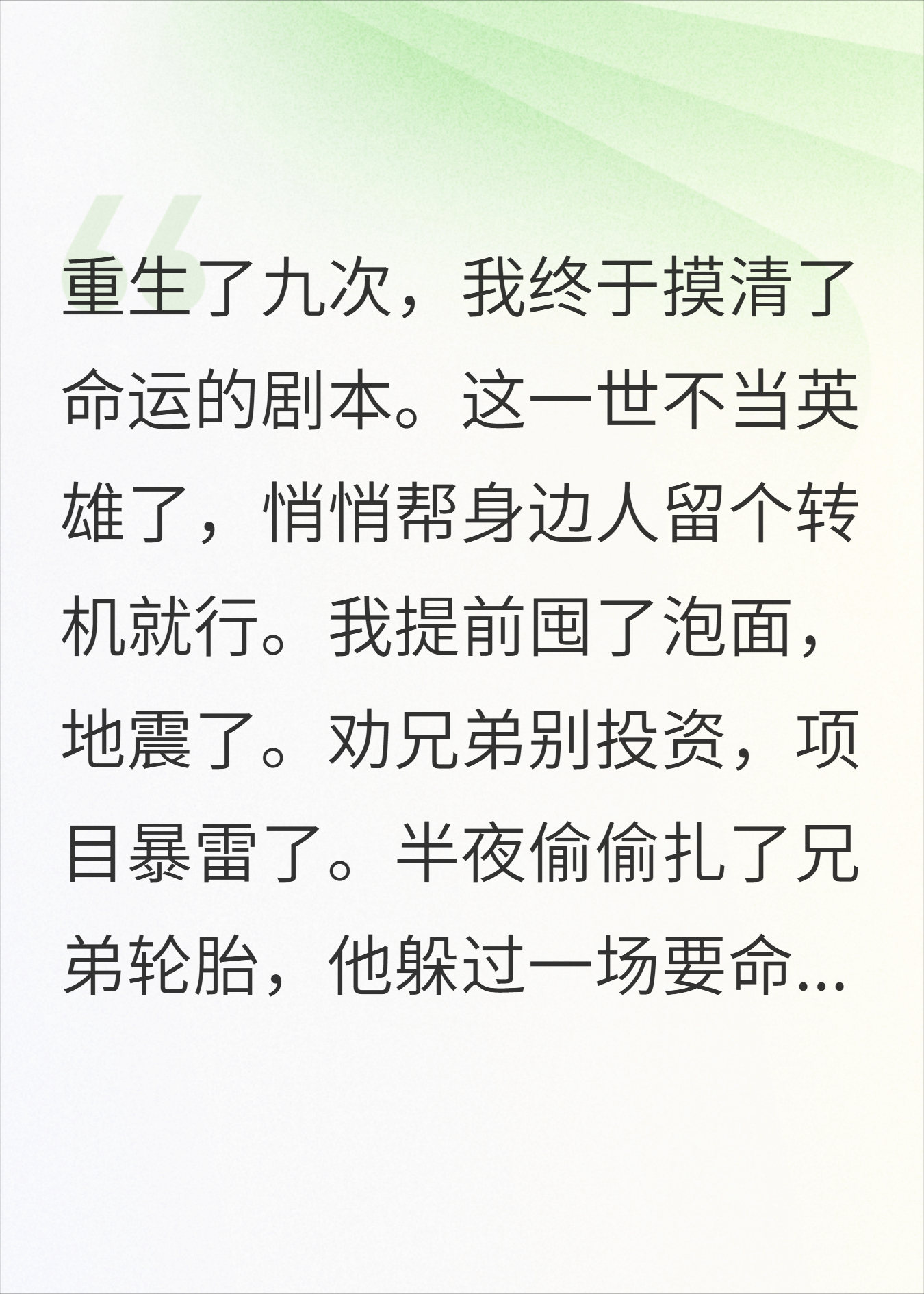 主角赵铁柱方远小说全文