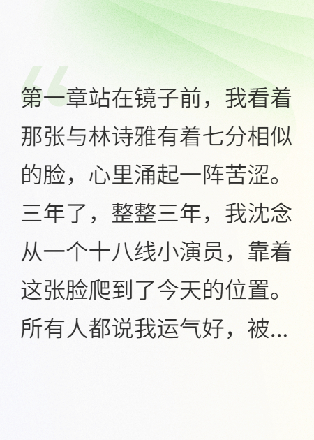 我用20%股份，讓前男友公司破產(chǎn)