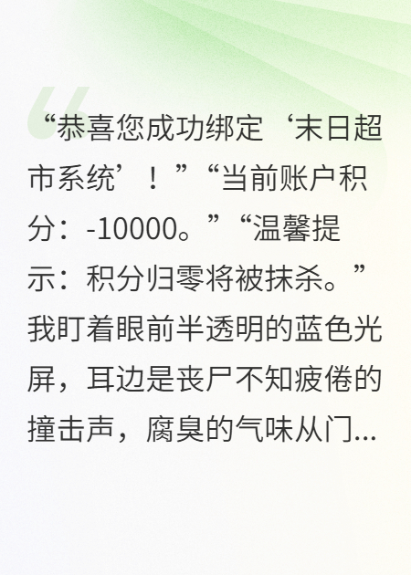 附身惡毒女配？我反手用空間囤空仇人物資