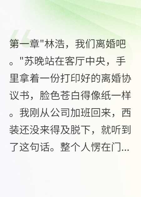 妻子轉(zhuǎn)走三千萬消失三年后我瘋了