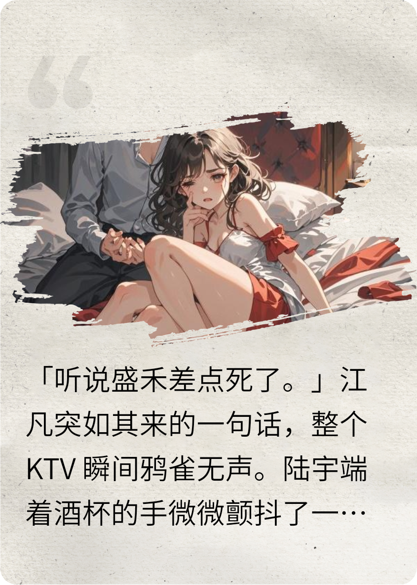 哪本书讲述了陆宇许一城的情节？