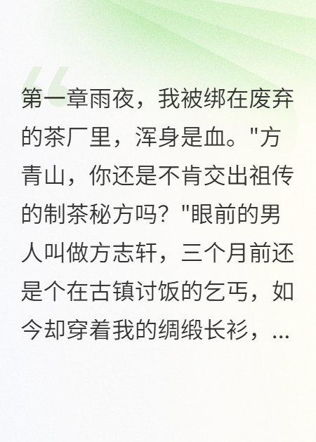 重生后撕碎穿越者的美夢