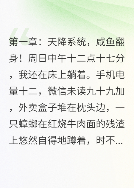 任務(wù)越擺爛，獎勵越離譜！