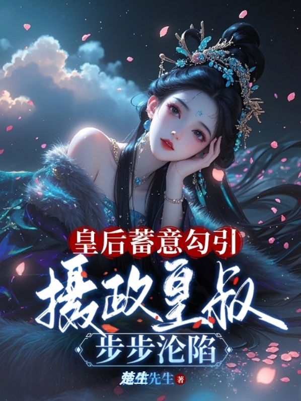 哪本小说的主角有顾翎音萧玄珩萧羽宸？