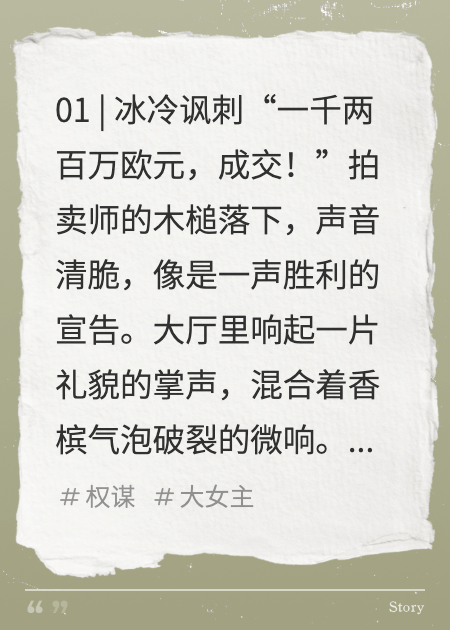 正義的公道