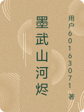 哪本书讲述了苏牧的情节？