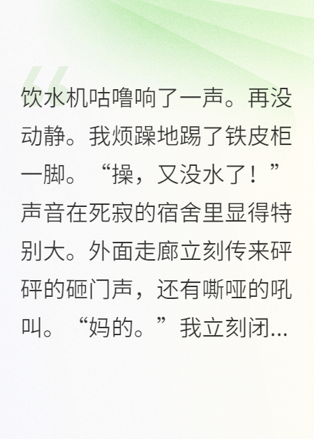 我靠烏鴉嘴在末世躺贏