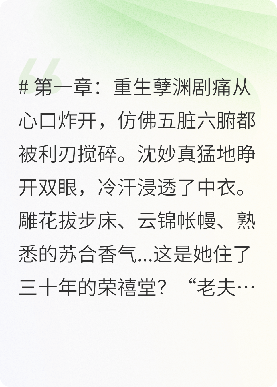 雙重生婆媳成閨蜜