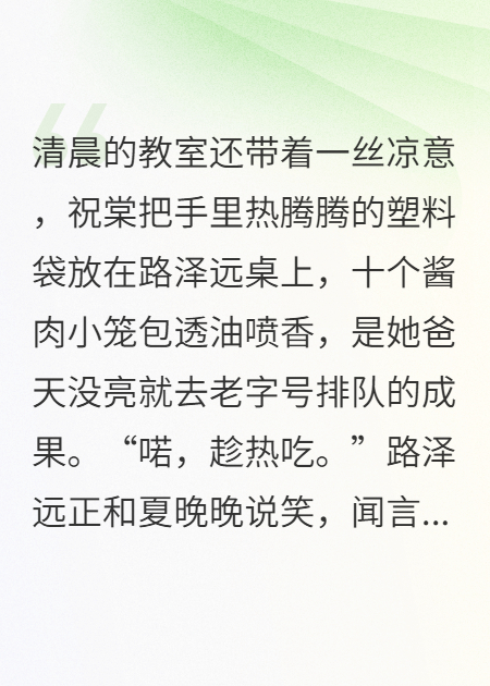 彈幕說我是反派白月光