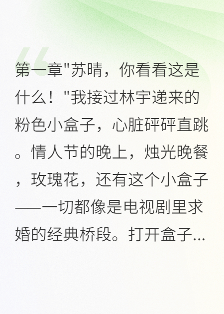 男友送我九塊九戒指我以為他不愛我了