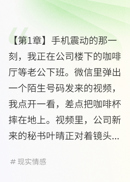 秘書(shū)發(fā)視頻科普繼承權我轉身離婚